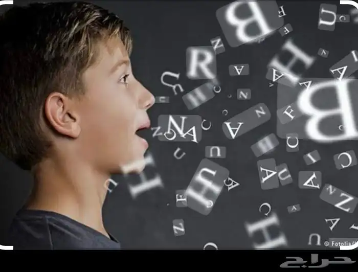 أخصائي تخاطب وصعوبات تعلم 0