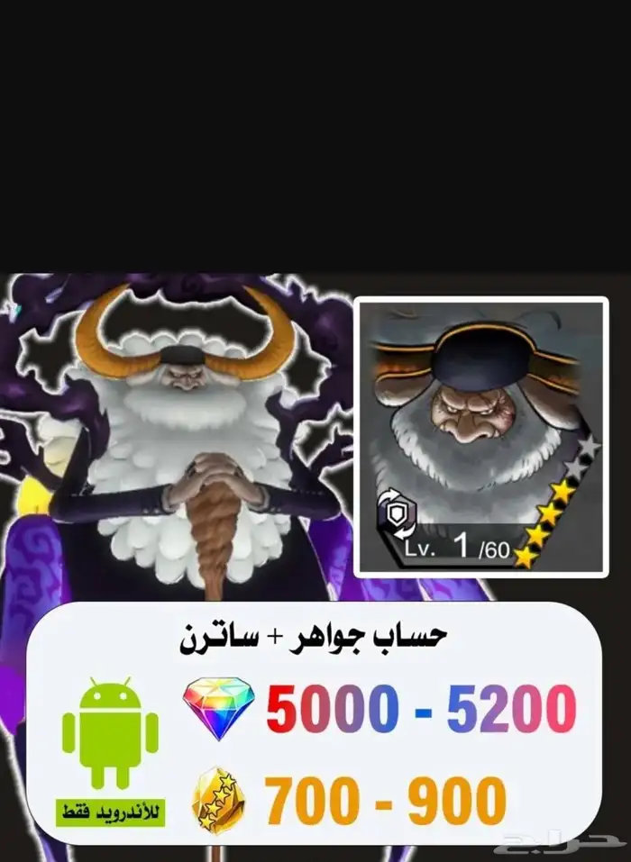 حساب ون بيس باونتي راش 0