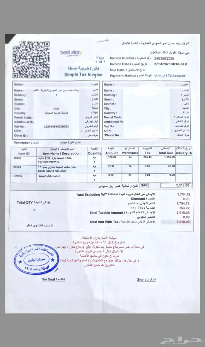 مكيف اسبليت من شركة TCl جديد لم يستخدم للبيع بشكل عاجل 2