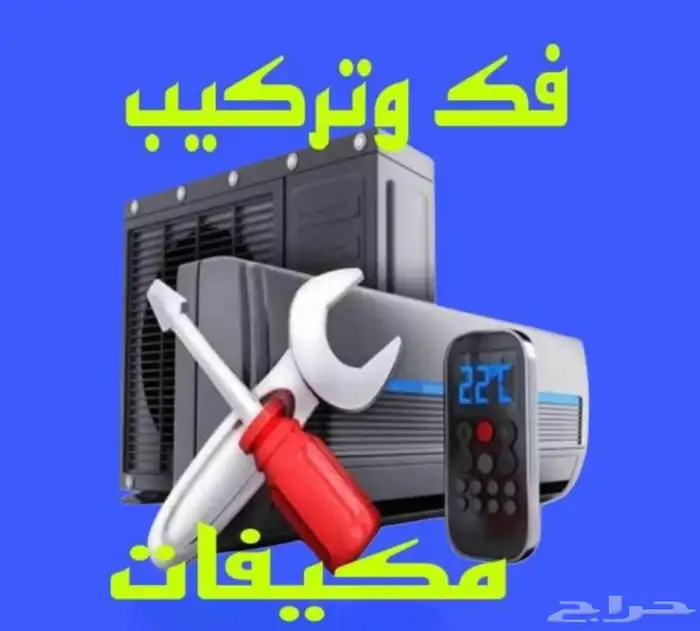 فني مكيفات 0