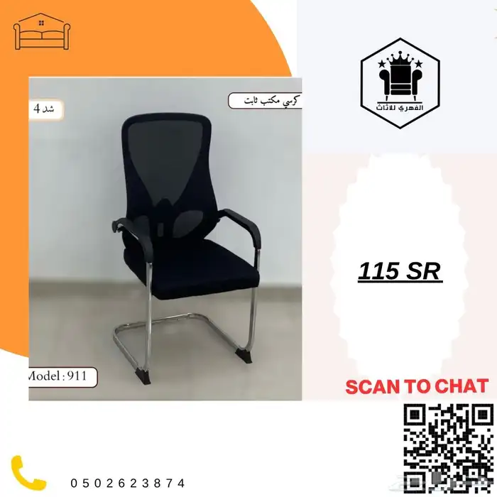 كراسي  كرسي  كراسي_مكتبية  كراسي_مكاتب  كراسي_مكتب  كرسي  ك 42