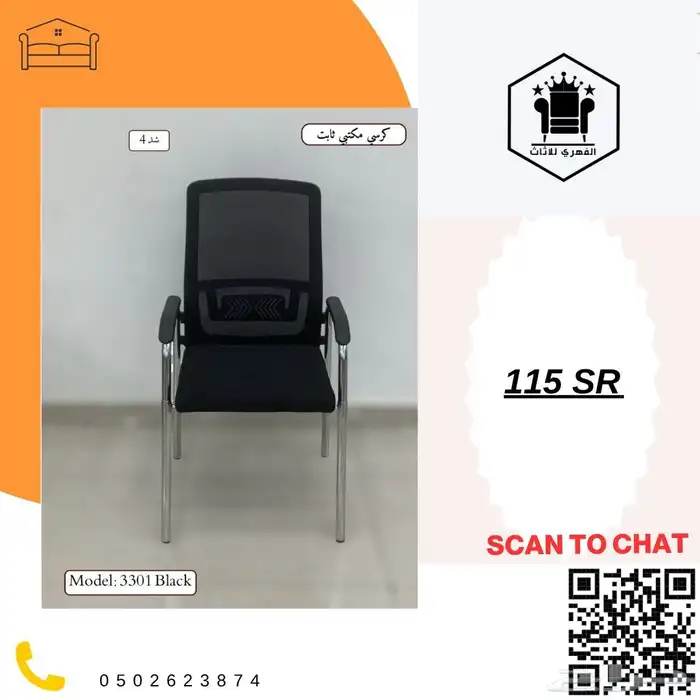 كراسي  كرسي  كراسي_مكتبية  كراسي_مكاتب  كراسي_مكتب  كرسي  ك 44