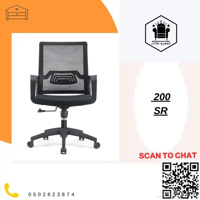 كراسي  كرسي  كراسي_مكتبية  كراسي_مكاتب  كراسي_مكتب  كرسي  ك 4