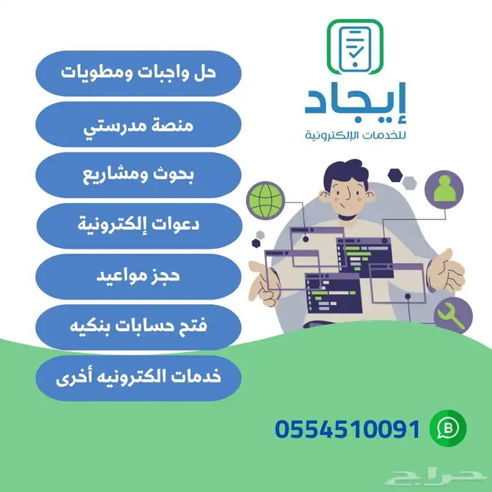 حل واجبات ومنصه بحوث ومشاريع 0