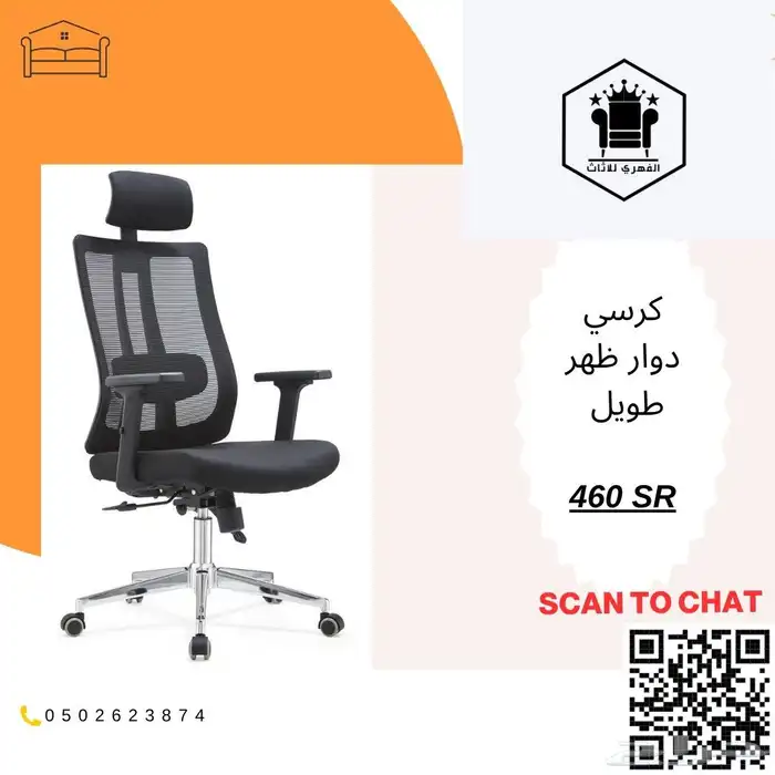 كراسي  كرسي  كراسي_مكتبية  كراسي_مكاتب  كراسي_مكتب  كرسي  ك 12