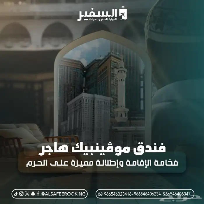 خصم 15  علي فنادق ابراج الساعه 0