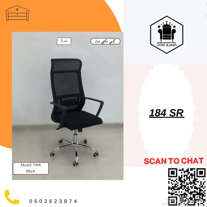 كراسي  كرسي  كراسي_مكتبية  كراسي_مكاتب  كراسي_مكتب  كرسي  ك 36