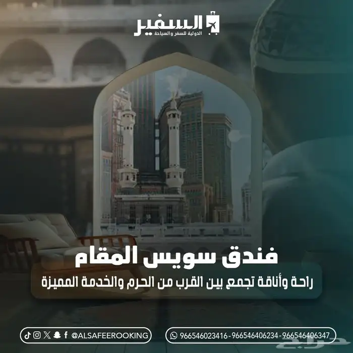 خصم 15  علي فنادق ابراج الساعه 2