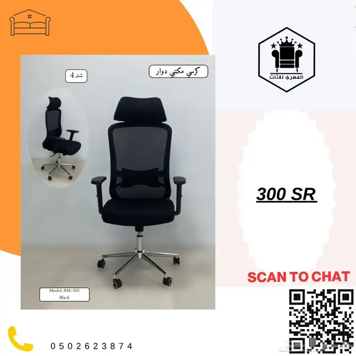 كراسي  كرسي  كراسي_مكتبية  كراسي_مكاتب  كراسي_مكتب  كرسي  ك 38