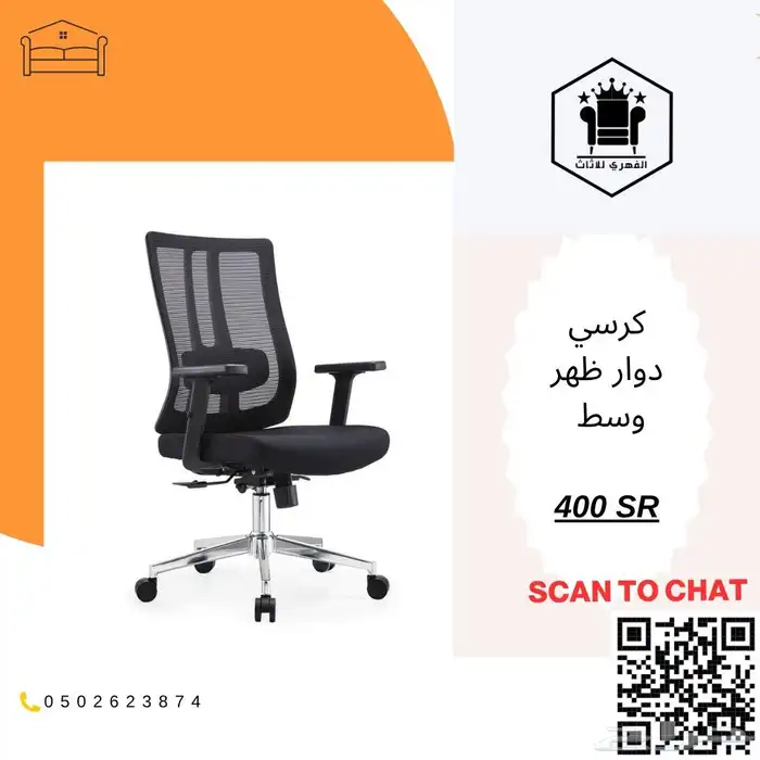 كراسي  كرسي  كراسي_مكتبية  كراسي_مكاتب  كراسي_مكتب  كرسي  ك 13