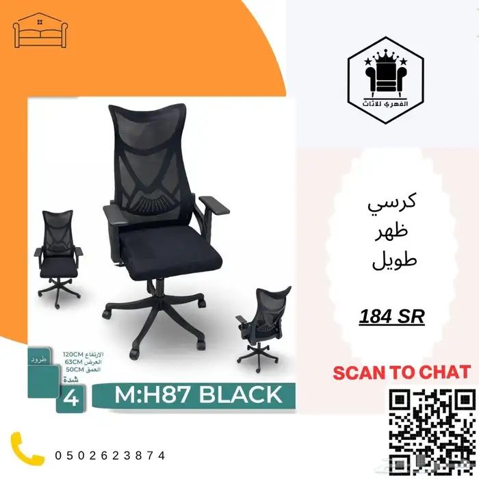 كراسي  كرسي  كراسي_مكتبية  كراسي_مكاتب  كراسي_مكتب  كرسي  ك 17