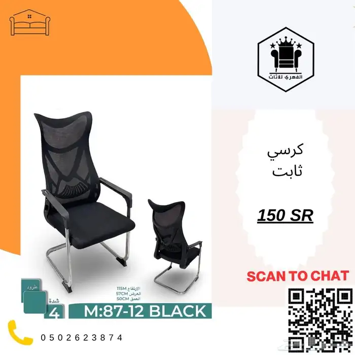 كراسي  كرسي  كراسي_مكتبية  كراسي_مكاتب  كراسي_مكتب  كرسي  ك 18