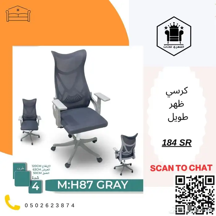 كراسي  كرسي  كراسي_مكتبية  كراسي_مكاتب  كراسي_مكتب  كرسي  ك 19