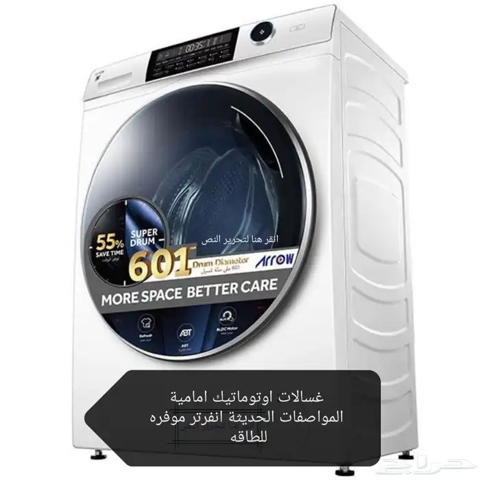 افران. غسالات. تلاجات. بالكرتون وبأقل الأسعار 8