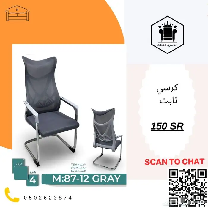 كراسي  كرسي  كراسي_مكتبية  كراسي_مكاتب  كراسي_مكتب  كرسي  ك 20