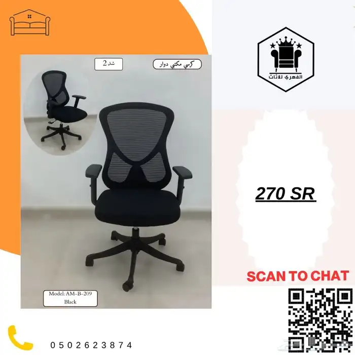 كراسي  كرسي  كراسي_مكتبية  كراسي_مكاتب  كراسي_مكتب  كرسي  ك 48