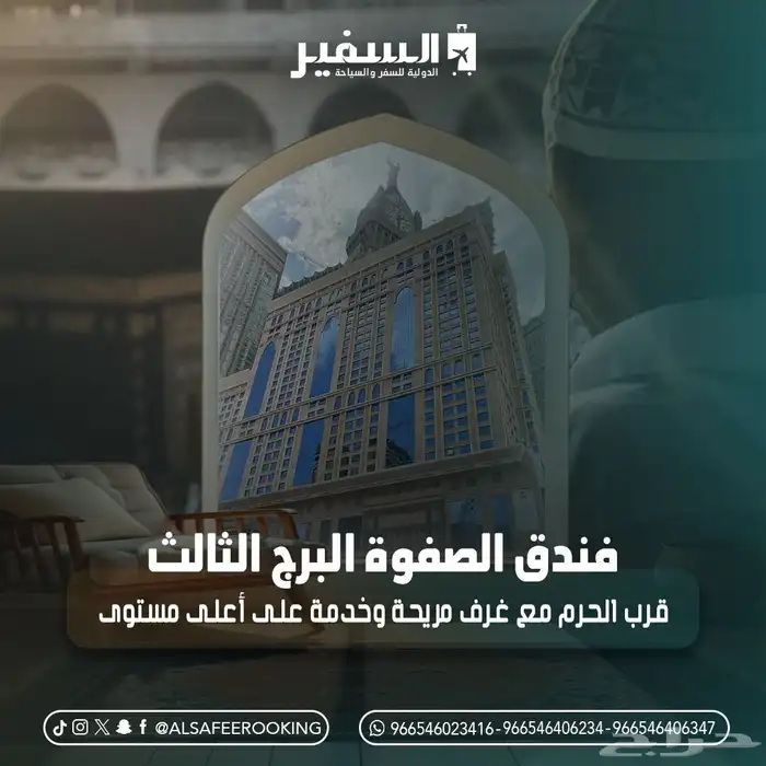 خصم 15  علي فنادق ابراج الساعه 1