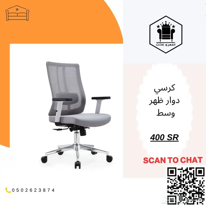 كراسي  كرسي  كراسي_مكتبية  كراسي_مكاتب  كراسي_مكتب  كرسي  ك 10