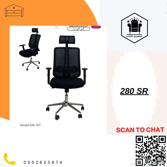 كراسي  كرسي  كراسي_مكتبية  كراسي_مكاتب  كراسي_مكتب  كرسي  ك 41