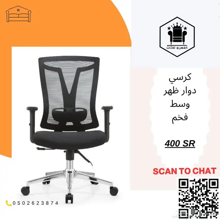 كراسي  كرسي  كراسي_مكتبية  كراسي_مكاتب  كراسي_مكتب  كرسي  ك 7