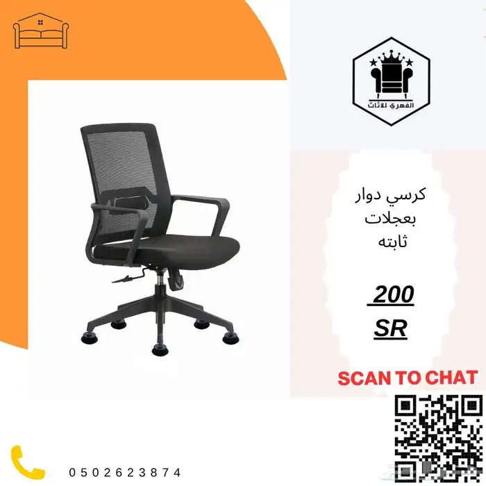كراسي  كرسي  كراسي_مكتبية  كراسي_مكاتب  كراسي_مكتب  كرسي  ك 5