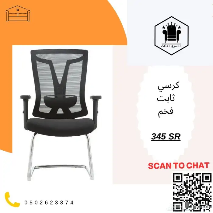 كراسي  كرسي  كراسي_مكتبية  كراسي_مكاتب  كراسي_مكتب  كرسي  ك 14