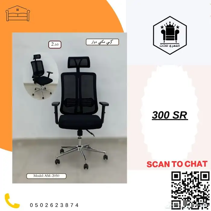 كراسي  كرسي  كراسي_مكتبية  كراسي_مكاتب  كراسي_مكتب  كرسي  ك 40