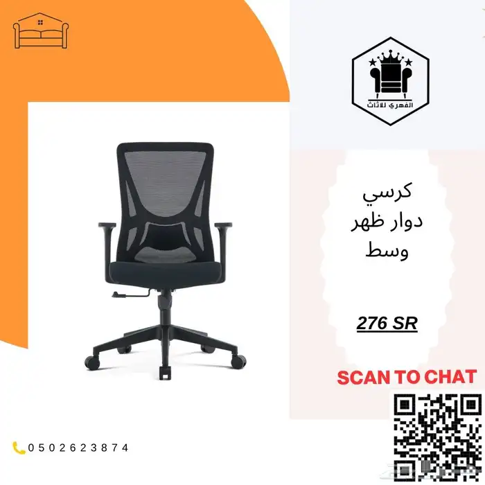 كراسي  كرسي  كراسي_مكتبية  كراسي_مكاتب  كراسي_مكتب  كرسي  ك 1