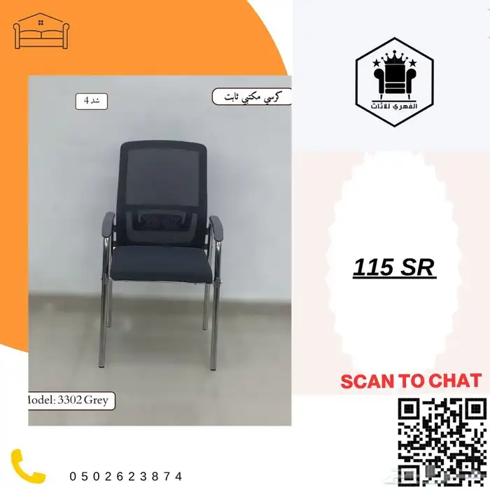 كراسي  كرسي  كراسي_مكتبية  كراسي_مكاتب  كراسي_مكتب  كرسي  ك 45