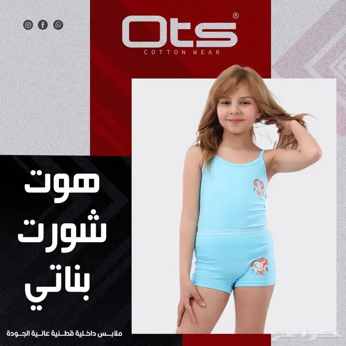 داخلية بناتي ملون Ots جملة الجمله 4