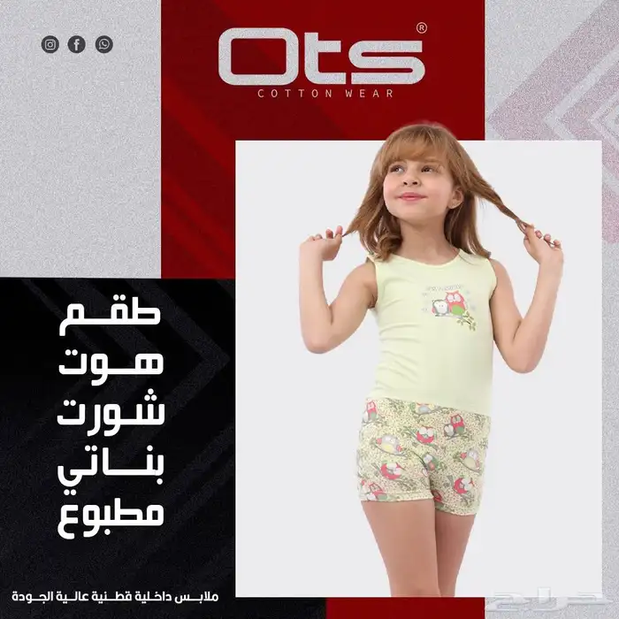 داخلية بناتي ملون Ots جملة الجمله 1