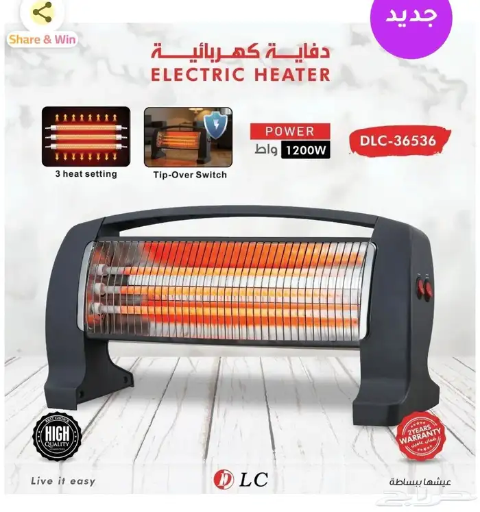 دفايات ومكانس اصلية واسعار منافسة 1