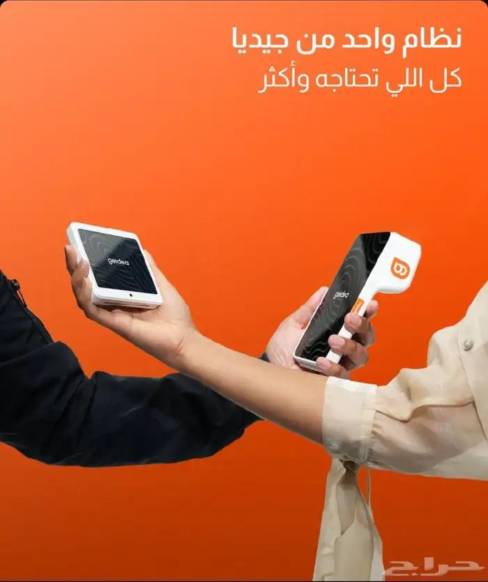 اجهزة نقاط بيع مدي من جيديا 2