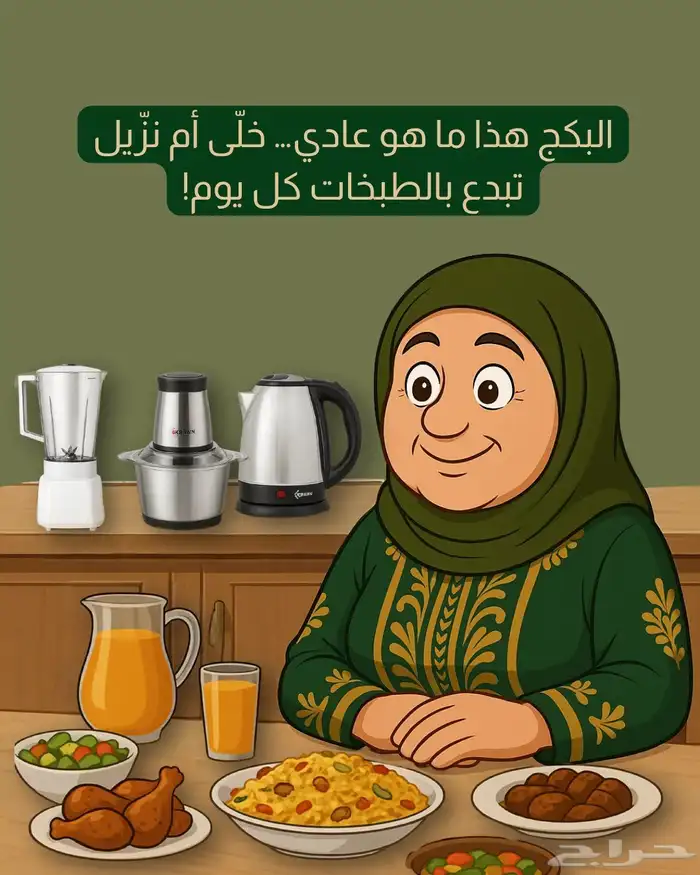 بكج التميز خلاطة مع مطحنتين  فرامة 2 لتر  غلاية 2 لتر 1