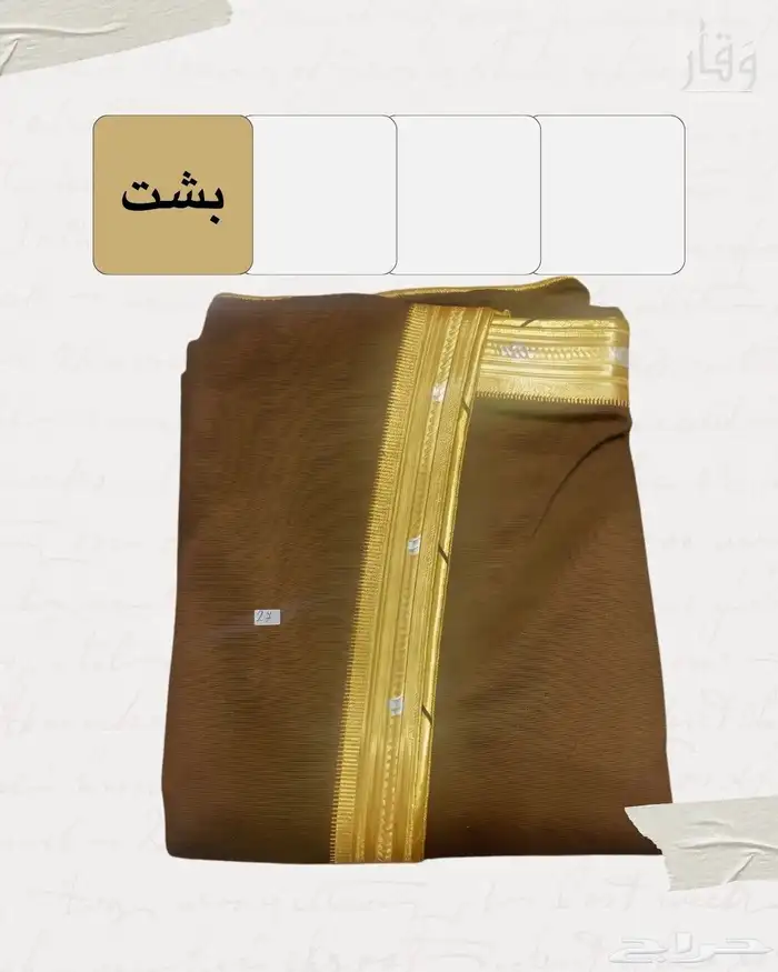 هدايا زواج ب 299 ريال عروض الشتاء 4