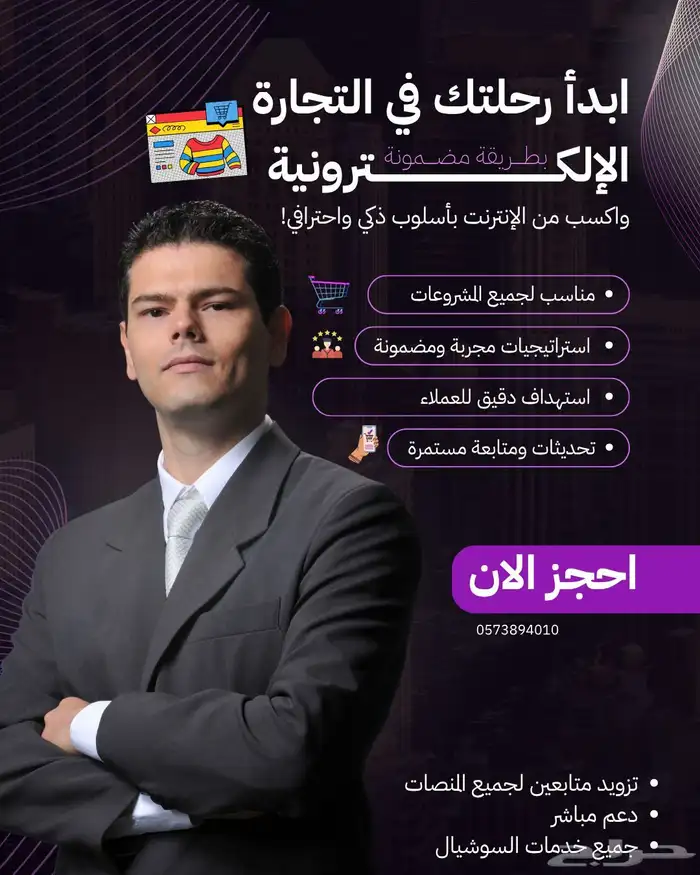 تسويق ودعايا علي جميع منصات السوشيال ميديا 1