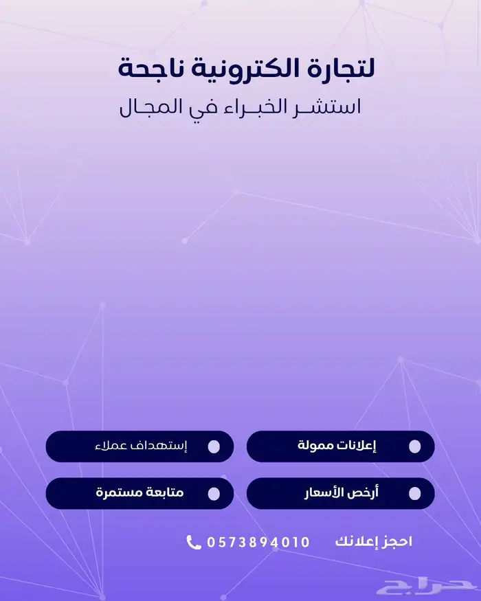 تسويق ودعايا علي جميع منصات السوشيال ميديا 0