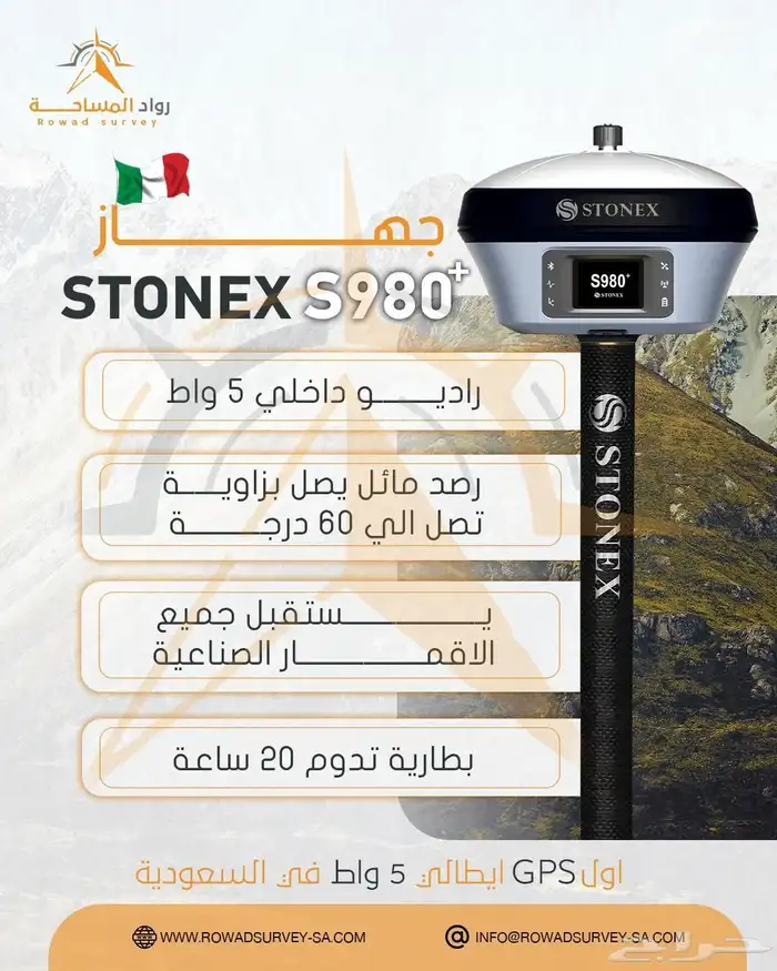 جي بي اس للبيع 1