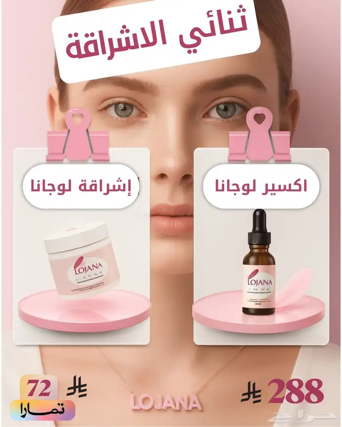 البشرة الزجاجية بتحصلين عليها في اقل من اسبوع 0