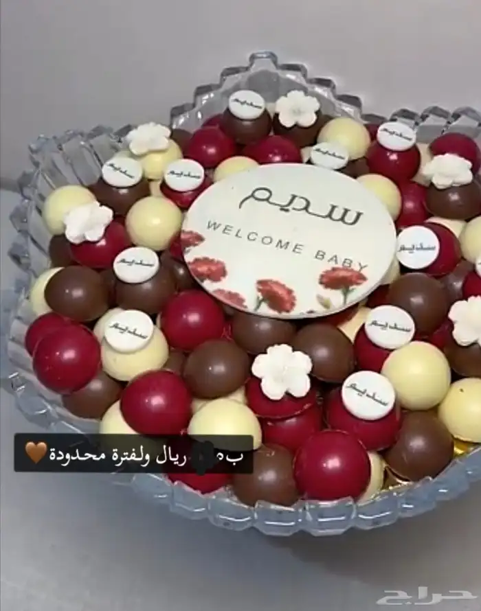 شكولاته بلجيكية 8