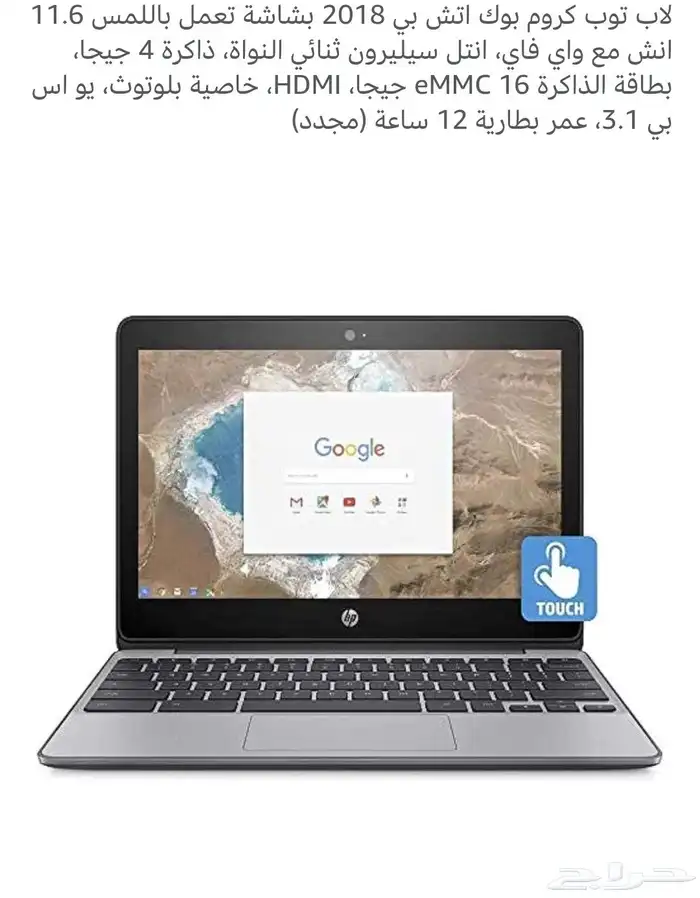 لابتوب HP 3