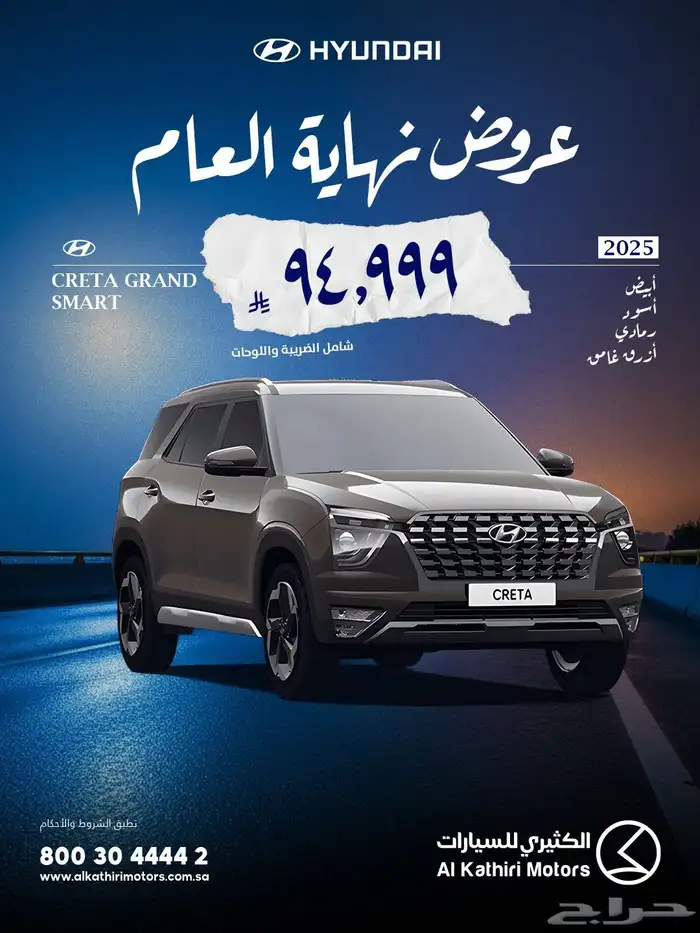 هيونداي فينيو كمفورت 2025 بالاضافه لسيارات عرض نهايه العام 3