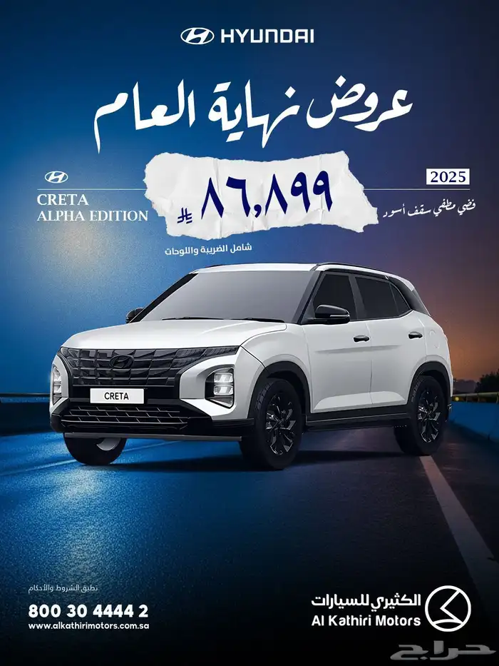 هيونداي فينيو كمفورت 2025 بالاضافه لسيارات عرض نهايه العام 1