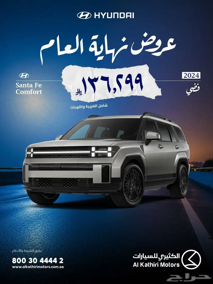 هيونداي فينيو كمفورت 2025 بالاضافه لسيارات عرض نهايه العام 4