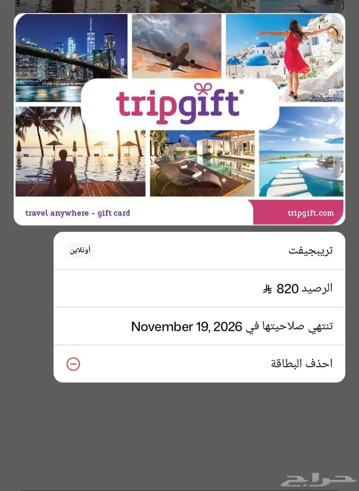 بطاقة رصيد 820 ريال سعودي الي يبغاها يتواصل معاي الدفع تحويل 0