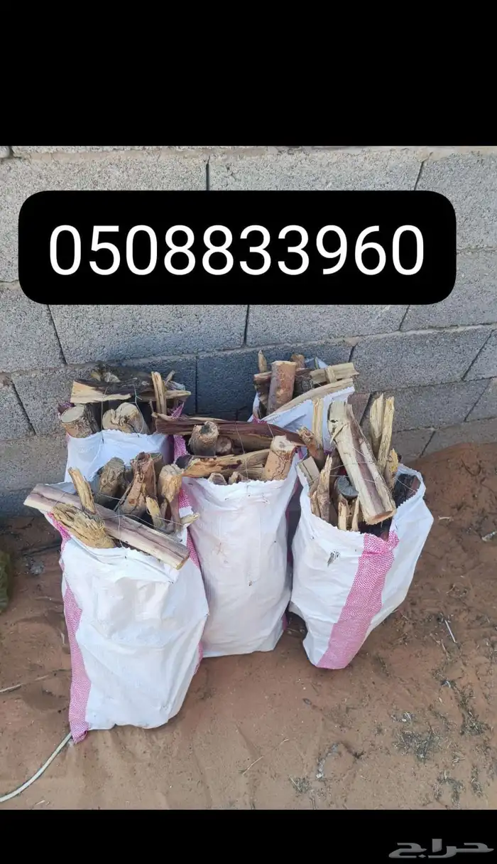 خياش للبيع طيبه 0