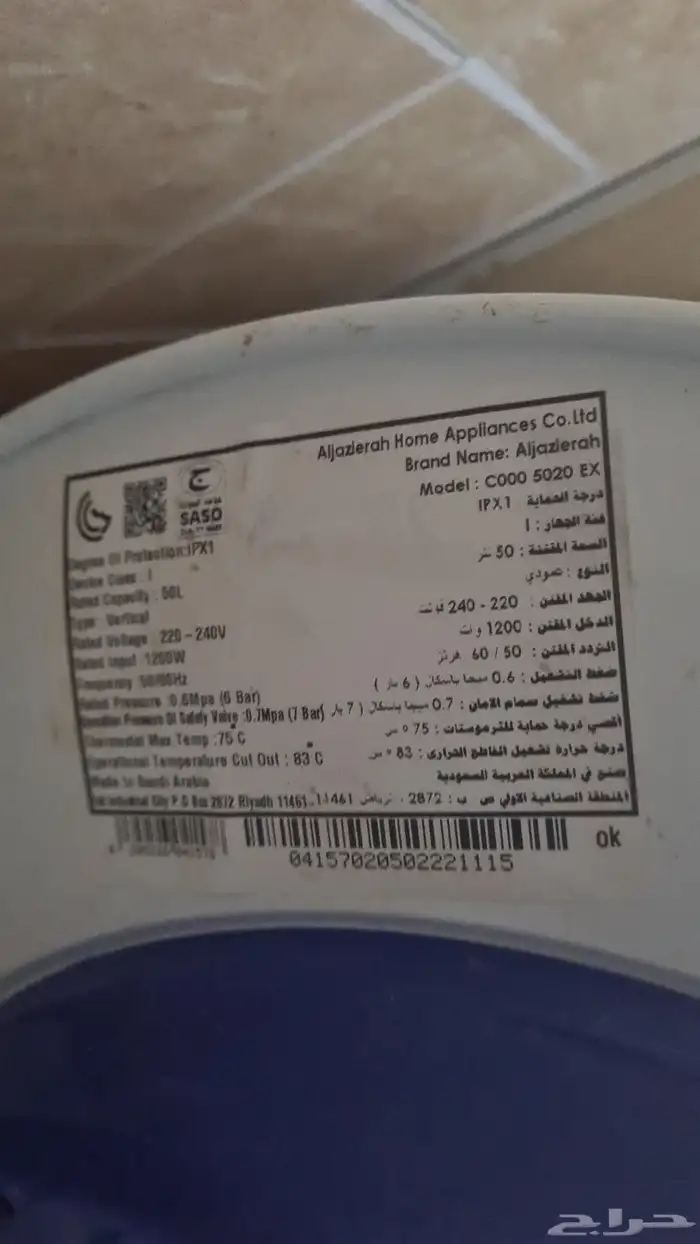 سخان الماء 1