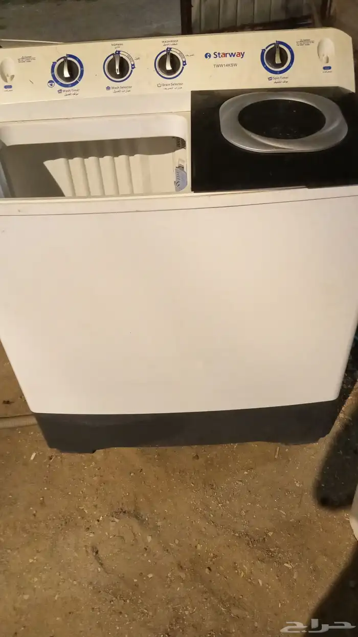 غسالات البيع 1