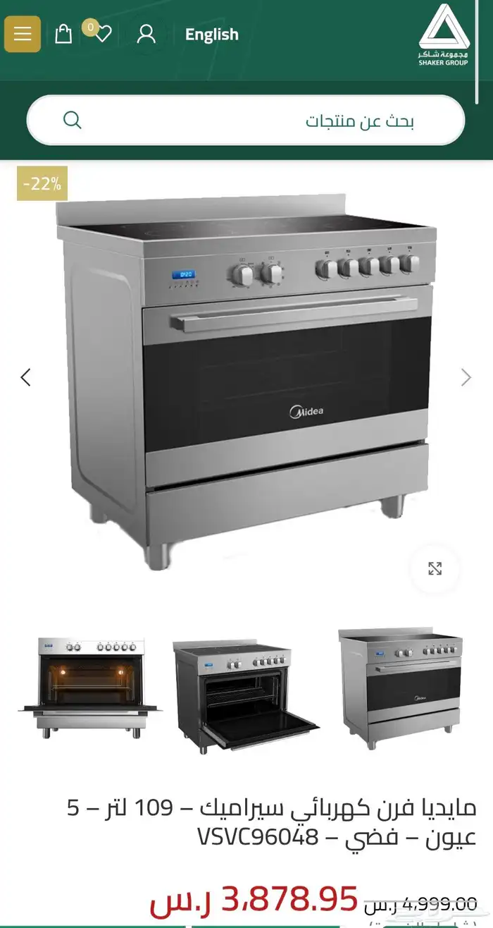 فرن كهربائي من ميديا 1