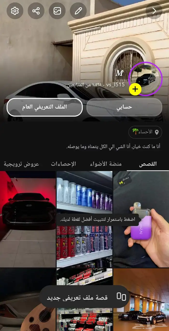 حساب سناب فيه 1575 متابع للبيع او للبدل 1